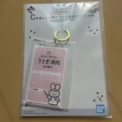 一番くじ ホワイトタイガーとブラックタイガー C賞 アクリルキーホルダー