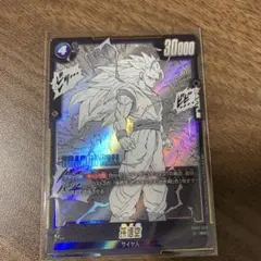 ドラゴンボール 孫悟空 SR