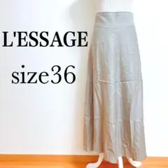 ジャーナルスタンダードレザージュ　ロングフレアスカート　日本製【36】くすみ色