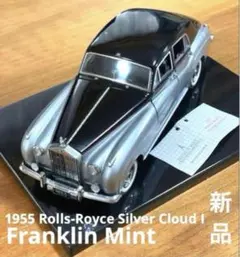 2026年最新】Rolls-Royceの人気アイテム - メルカリ