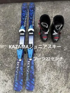 STREULE スキー 青と黒 ビンディング付き STREULE スキー 青と黒 ビンディング付き スキー板 STREULE」の人気