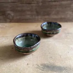 益子焼 灰釉豆鉢 2個set 「新品・送料込」