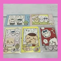 ちいかわ スナップマイド5枚セット