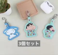 クレヨンしんちゃんキーホルダー ケースカード3個枚セット