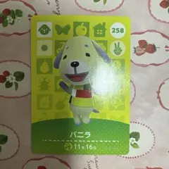 あつもり amiiboカード バニラ