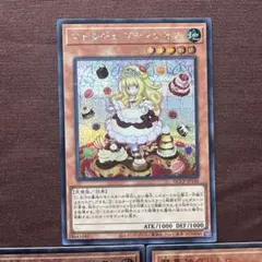 遊戯王 OCG 魔轟神グリムロ マドルチェプディンセス サンドリヨン セット