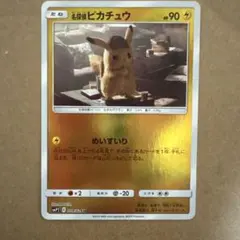 名探偵ピカチュウ U SMP2 ムービースペシャルパック 名探偵ピカチュウ 0…