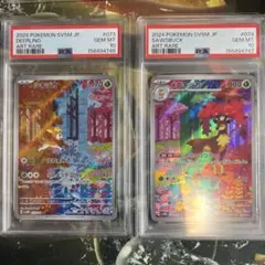 PSA10-進化2連番-】シキジカ AR,メブキジカ AR,サイバージャッジ