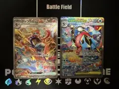 【ポケカ】メガゲッコウガex＆闘ゲッコウガex SARセット