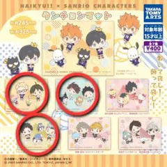 ハイキュー　サンリオ　ランチョンマット