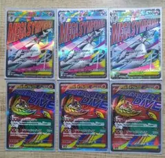 ポケモンカード　メガサーナイトex MA　メガルチャブルex MA　各3枚