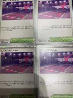 ポケモンカード スパイクタウンジム