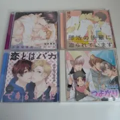 BLドラマCDまとめ売り おげれつたなかねこ田米蔵腰乃左京亜也