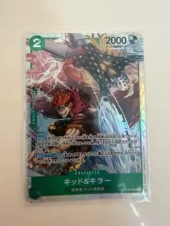 キッド&キラー ST24-002