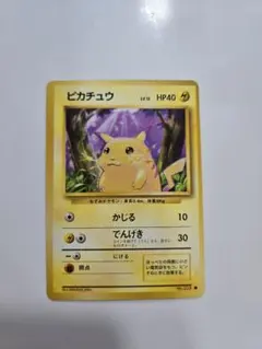 ピカチュウex ur エラー品 - メルカリ