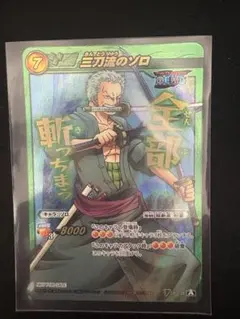 希少 ミラバト ゾロ 懸賞金 Mレア キラ ワンピース ミラクルバトルカードダス 希少 ミラバト ゾロ 懸賞金 Mレア キラ ワンピース ミラクルバトル