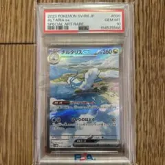 チルタリスex SAR スカーレット&バイオレット 拡張パック 未来の一閃 0…