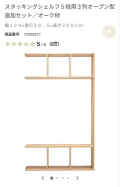 スタッキングシェルフ5段用3列オープン型追加セット（生産終了品）のサムネイル