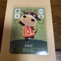 どうぶつの森 amiiboカード カルピ