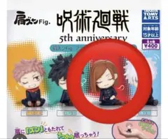 肩ズンFig. アニメ『呪術廻戦』5周年-弐- 釘崎