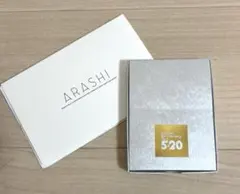嵐Anniversary Tour 5×20 スワロフスキー シルバー 記念品