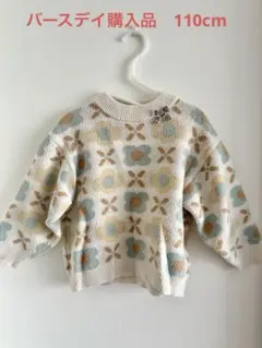 バースデイ futafuta トップス　ニット セーター 110cm