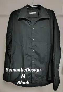 semanticdesign 長袖シャツ ブラック Mサイズ