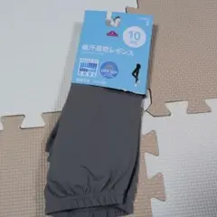 【新品】トップバリュ　吸汗速乾レギンス　10分丈　Sサイズ　グレー
