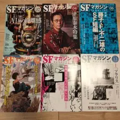 2026年最新】SFマガジンの人気アイテム - メルカリ