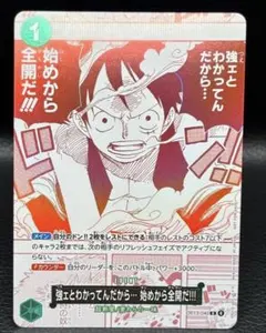 2026年最新】強ェとわかってんだから… 始めから全開だ!!! OP13-040の