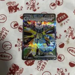 値下げ不可 ポケモンカード テラスタルフェスex ドラパルトex SAR
