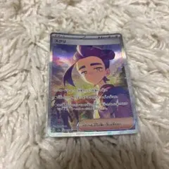 スグリ SAR スカーレット&バイオレット ハイクラスパック テラスタル