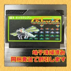 FC ファミコンソフト　ギャラクシアン