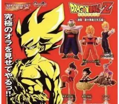 HGドラゴンボールZ ～激闘！最大奥義元気玉編～ 全6種 コンプセット