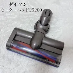 【良品】 掃除機 モーターヘッド 回転ブラシ 25200 ダイソン DC63 2025年最新】dc63 ダイソン ブラシの人気アイテム - メルカリ