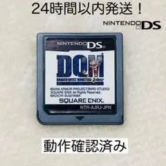 【限定セール】ドラゴンクエストモンスターズ ジョーカー ニンテンドーDS