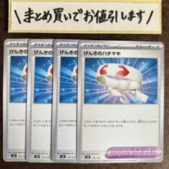 げんきのハチマキ　プロモ げんきのハチマキ【プロモ】 の価格・値段と買取相場 - ポケカジラ