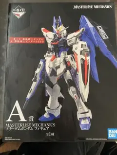 一番くじ A賞 フリーダムガンダム フィギュア MASTERLISE