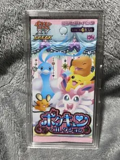 ポケキュンコレクション 未開封 初版 ローダー付き パック ポケカのサムネイル