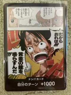 【新品未使用】ワンピースカードゲーム ドン‼︎カード神の島の冒険