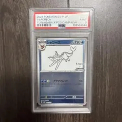 2025年最新】YU nagaba シャワーズの人気アイテム - メルカリ