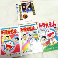 ◆最終お値下げ❗️◆ドラえもん コミック漫画 4冊セット まとめてまとめ売り