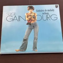 2026年最新】Serge Gainsbourg / Histoire De Melody Nelson (Deluxe