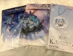 雪ミク アクリルキーホルダー アクリルチャーム 3点セット