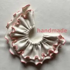 ハンドメイド　メロー　360°フリル　スタイ　つけ襟　生成×サーモンピンク