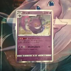 2026年最新】カード名：ゲンガー ポケモンカードゲームの人気アイテム