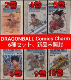 ドラゴンボール コミックスチャームコレクション 6個セット ガチャガチャ