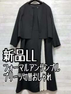 新品☆LL♪黒デザインワンピース＆ノーカラージャケット♪わけあり〇D107