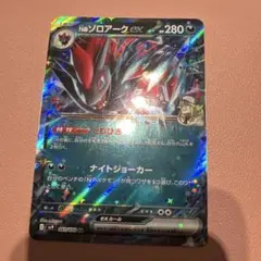 2026年最新】ゾロアークex srの人気アイテム - メルカリ