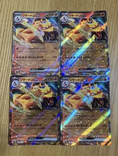 リザードンex RR SV2a 006/165 151 ポケモンカード　セット
